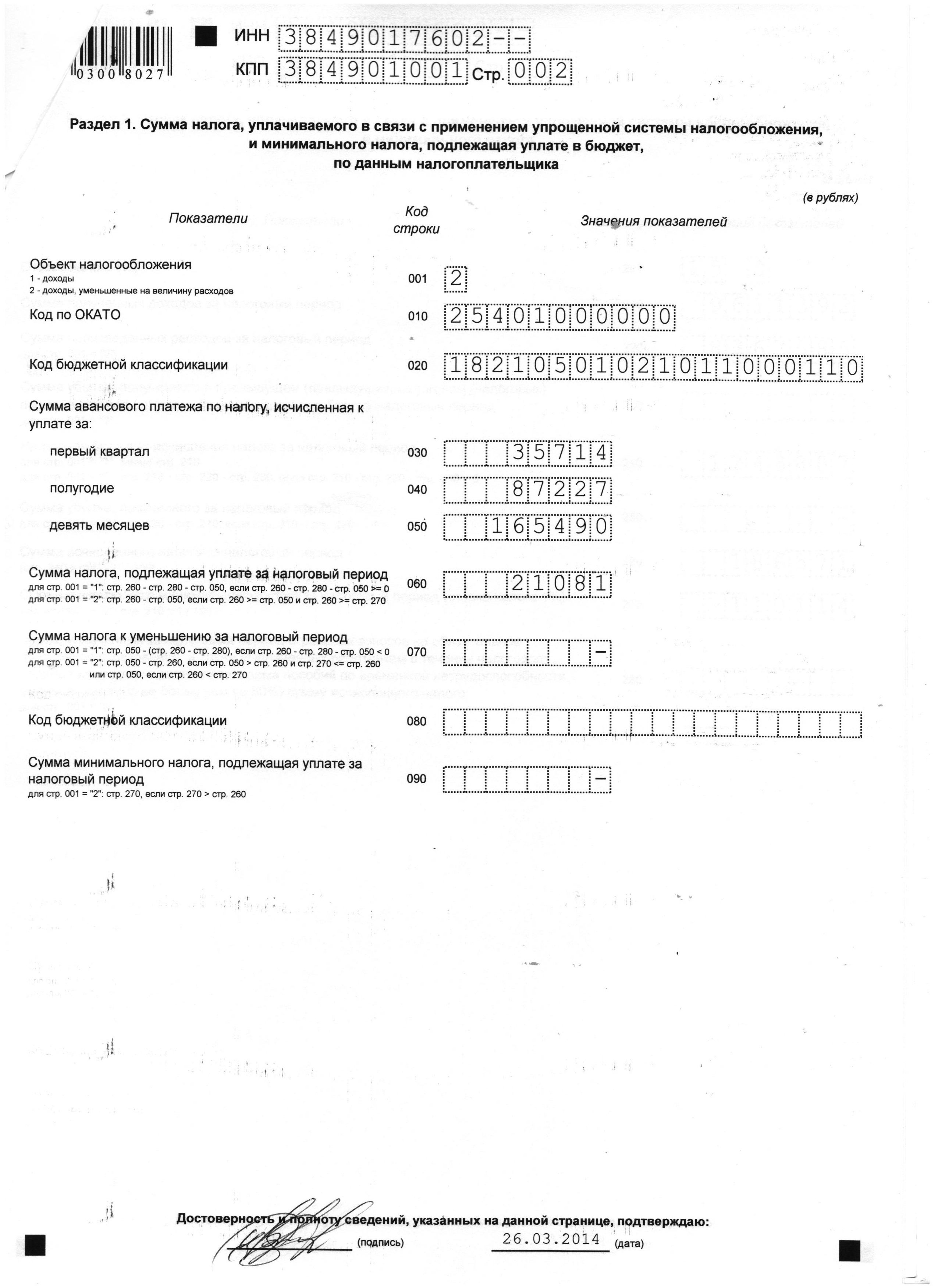 Раскрытие информации 2011-2012 | УК Березовый